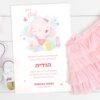 הזמנה לבריתה 13