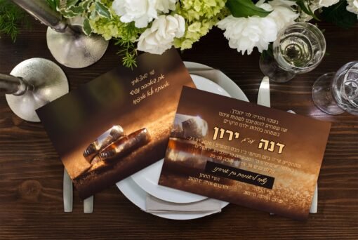 הזמנה לחתונה 76