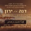 ⁦הזמנה לחתונה 76⁩ – תמונה ⁦3⁩