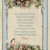 ⁦הזמנה לחתונה 80⁩ – תמונה ⁦2⁩