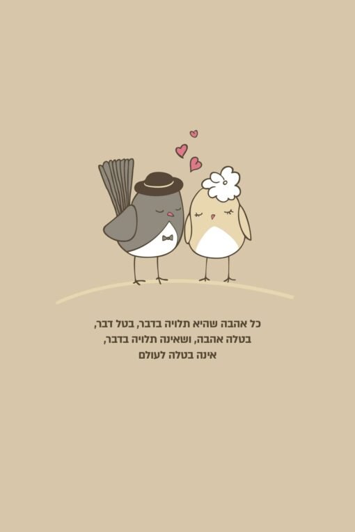 ⁦הזמנה לחתונה 83⁩ – תמונה ⁦2⁩