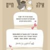 ⁦הזמנה לחתונה 83⁩ – תמונה ⁦3⁩