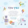 ⁦הזמנה לברית 37⁩ – תמונה ⁦2⁩