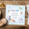 הזמנה לברית 37