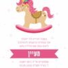 ⁦הזמנה לבריתה 26⁩ – תמונה ⁦2⁩