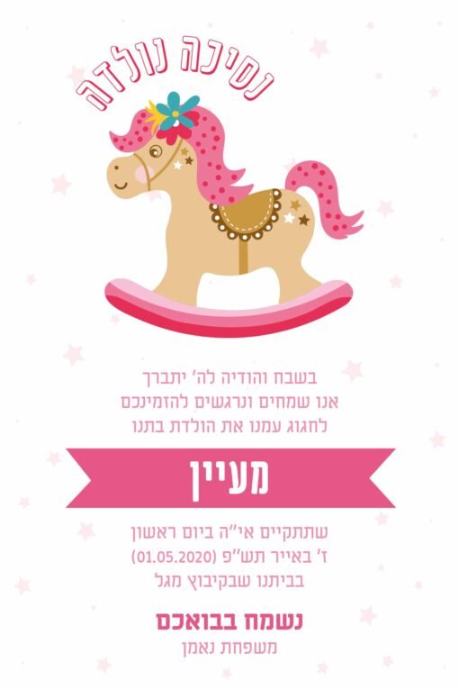⁦הזמנה לבריתה 26⁩ – תמונה ⁦2⁩