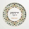 ⁦הזמנה לבר מצווה 53⁩ – תמונה ⁦2⁩