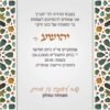 ⁦הזמנה לבר מצווה 53⁩ – תמונה ⁦3⁩