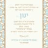 ⁦הזמנה לבר מצווה 56⁩ – תמונה ⁦3⁩