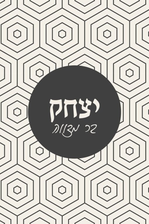 ⁦הזמנה לבר מצווה 57⁩ – תמונה ⁦2⁩