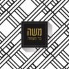 ⁦הזמנה לבר מצווה 58⁩ – תמונה ⁦2⁩