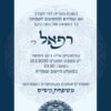 ⁦הזמנה לבר מצווה 60⁩ – תמונה ⁦3⁩