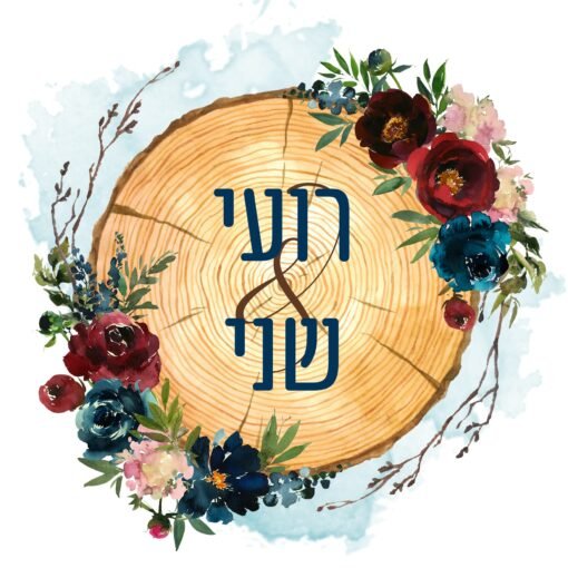 ⁦הזמנה לחתונה 111⁩ – תמונה ⁦2⁩