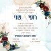 ⁦הזמנה לחתונה 111⁩ – תמונה ⁦3⁩