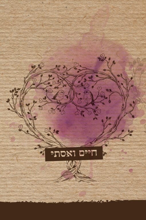 ⁦הזמנה לחתונה 113⁩ – תמונה ⁦2⁩