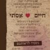 ⁦הזמנה לחתונה 113⁩ – תמונה ⁦3⁩