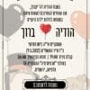 ⁦הזמנה לחתונה 116⁩ – תמונה ⁦3⁩