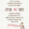 ⁦הזמנה לחתונה 117⁩ – תמונה ⁦3⁩