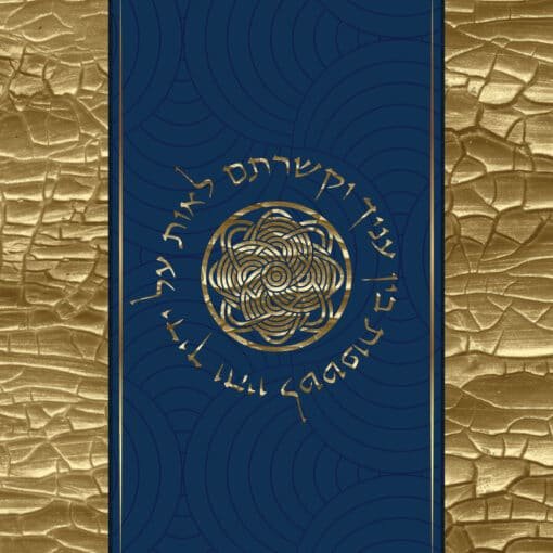 ⁦הזמנה לבר מצווה 73⁩ – תמונה ⁦2⁩
