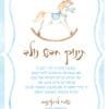 ⁦הזמנה לברית 48⁩ – תמונה ⁦2⁩