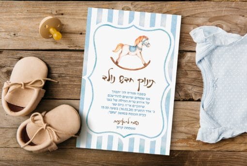 הזמנה לברית 48