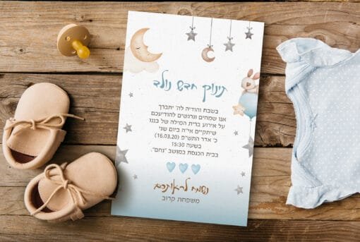 הזמנה לברית 49
