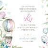 ⁦הזמנה לבת מצווה 103⁩ – תמונה ⁦3⁩