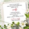 ⁦הזמנה לבת מצווה 115⁩ – תמונה ⁦2⁩