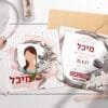 הזמנה לבת מצווה 118