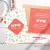 הזמנה לבת מצווה 81