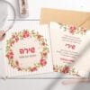 הזמנה לבת מצווה 98