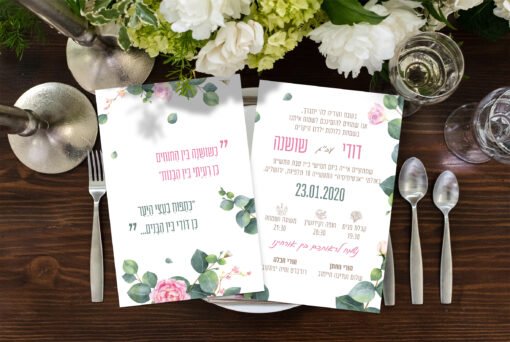 הזמנה לחתונה 165