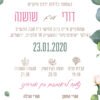 ⁦הזמנה לחתונה 165⁩ – תמונה ⁦3⁩