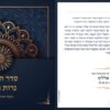 ⁦סדר הדלקת נרות חנוכה⁩ – תמונה ⁦4⁩