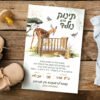 הזמנה לברית 52