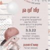 ⁦הזמנה לברית 53⁩ – תמונה ⁦2⁩