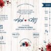 ⁦הזמנה לחתונה מתקפלת 1⁩ – תמונה ⁦3⁩