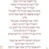 ⁦סימניה בעיצוב אישי לבת מצווה 6⁩ – תמונה ⁦3⁩
