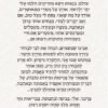 ⁦סימניה בעיצוב אישי לבת מצווה 9⁩ – תמונה ⁦3⁩