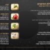 ⁦ברכון עם סדר הסימנים לראש השנה 1098⁩ – תמונה ⁦5⁩