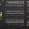 ⁦ברכון עם סדר הסימנים לראש השנה 1098⁩ – תמונה ⁦4⁩