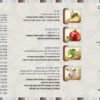 ⁦ברכון עם סדר הסימנים לראש השנה 1044⁩ – תמונה ⁦5⁩