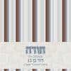 ⁦פתקים לשקיות ממתקים לבר מצווה 44⁩ – תמונה ⁦2⁩