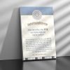 סדר הדלקת נרות שבת לבר מצווה 44
